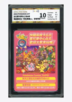 Pokemon JBH 10 PRISTINE Insert Card 2023 PM Center Taipei T.Chinese - Image 1