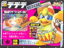 King Dedede Kirby of the Stars Smash Bros X Card 2007 Corocoro Comics Nintendo - Image 1