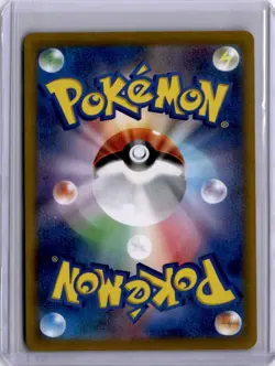 Pikachu V Vmax Climax 045/184 Japanese Pokemon Card FA 2021 - Image 2