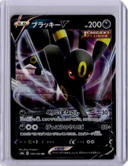 Umbreon V Vmax Climax 100/184 Japanese Pokemon Card FA 2021 - Image 1