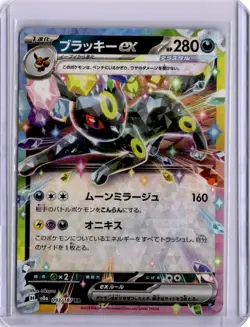Umbreon ex RR 093/187 Terastal Festival ex Japanese Pokemon Card Holo SV8a - Image 1