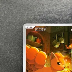 NM 2 card Vulpix AR 067/063 Ninetales AR 110/108 Pokemon 920 - Image 3