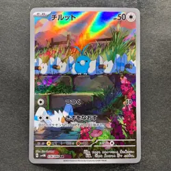NM 2 card Swablu AR 076/066 Altaria AR 194/172 Pokemon 560 - Image 2