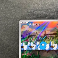 NM 2 card Swablu AR 076/066 Altaria AR 194/172 Pokemon 560 - Image 3