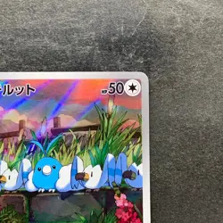 NM 2 card Swablu AR 076/066 Altaria AR 194/172 Pokemon 560 - Image 4