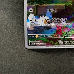 NM 2 card Swablu AR 076/066 Altaria AR 194/172 Pokemon 560 - Image 5