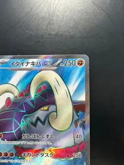 [NM/EX] Great Tusk ex SR 093/078 SV1S Scarlet ex - Pokemon Card Japanese U576 - Image 3