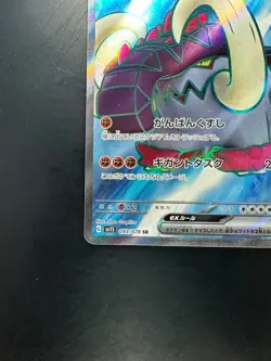 [NM/EX] Great Tusk ex SR 093/078 SV1S Scarlet ex - Pokemon Card Japanese U576 - Image 4