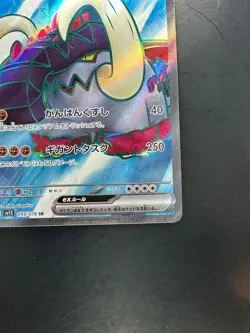 [NM/EX] Great Tusk ex SR 093/078 SV1S Scarlet ex - Pokemon Card Japanese U576 - Image 5