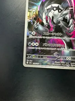 [NM] Galarian Obstagoon AR 209/193 M2a MEGA Dream ex Pokemon Card Japanese U233 - Image 4