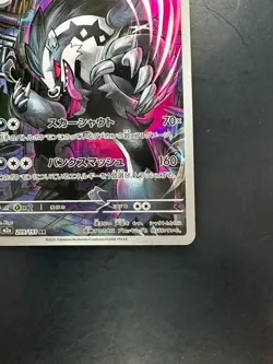 [NM] Galarian Obstagoon AR 209/193 M2a MEGA Dream ex Pokemon Card Japanese U233 - Image 5