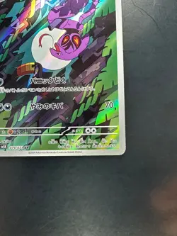 [NM] Arbok AR 079/071 SV5K Wild Force Pokemon Card Japanese U292 - Image 5