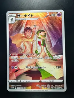 [NM] Gardevoir CHR 072/068 S11a Incandescent Arcana Pokemon Card Japanese N422 - Image 1