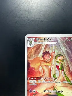 [NM] Gardevoir CHR 072/068 S11a Incandescent Arcana Pokemon Card Japanese N422 - Image 2