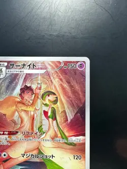 [NM] Gardevoir CHR 072/068 S11a Incandescent Arcana Pokemon Card Japanese N422 - Image 3