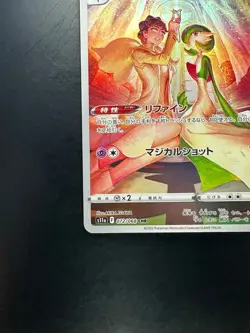 [NM] Gardevoir CHR 072/068 S11a Incandescent Arcana Pokemon Card Japanese N422 - Image 4