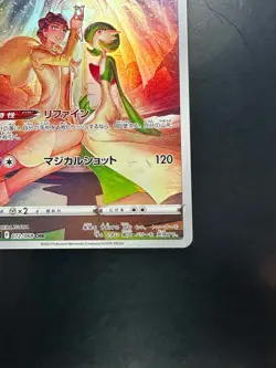 [NM] Gardevoir CHR 072/068 S11a Incandescent Arcana Pokemon Card Japanese N422 - Image 5