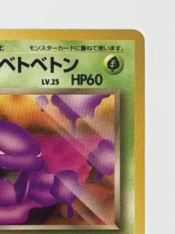 Dark Muk No.089 1997 Team Rocket Gang old back Japanese Pokemon card From Japan - Image 3