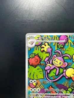 [NM/EX] Ambipom AR 092/080 M2 Inferno X - Pokemon Card Japanese MEGA U309 - Image 2