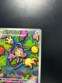 [NM/EX] Ambipom AR 092/080 M2 Inferno X - Pokemon Card Japanese MEGA U309 - Image 3