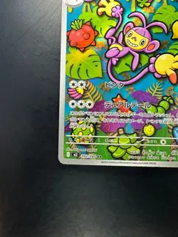 [NM/EX] Ambipom AR 092/080 M2 Inferno X - Pokemon Card Japanese MEGA U309 - Image 4