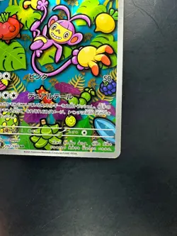[NM/EX] Ambipom AR 092/080 M2 Inferno X - Pokemon Card Japanese MEGA U309 - Image 5