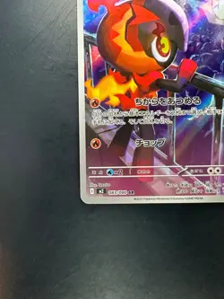 Charcadet AR 083/080 Inferno X M2 Pokemon Card Japanese U364 - Image 4
