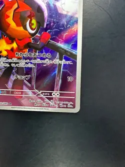 Charcadet AR 083/080 Inferno X M2 Pokemon Card Japanese U364 - Image 5