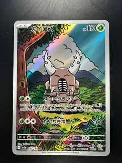 [NM] Pinsir AR 067/066 Crimson Haze sv5a Pokemon Card Japanese T374 - Image 1