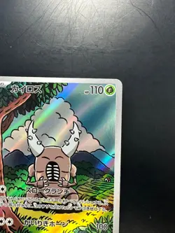 [NM] Pinsir AR 067/066 Crimson Haze sv5a Pokemon Card Japanese T374 - Image 3