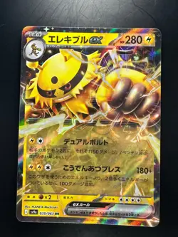 NM/EX Electivire ex RR 035/063 SV9a Heat Wave Arena - Pokemon Card Japanese T630 - Image 1