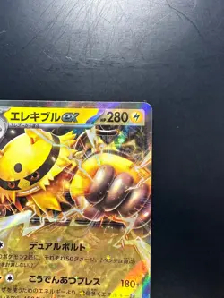 NM/EX Electivire ex RR 035/063 SV9a Heat Wave Arena - Pokemon Card Japanese T630 - Image 3