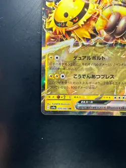 NM/EX Electivire ex RR 035/063 SV9a Heat Wave Arena - Pokemon Card Japanese T630 - Image 4