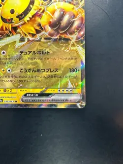 NM/EX Electivire ex RR 035/063 SV9a Heat Wave Arena - Pokemon Card Japanese T630 - Image 5