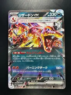 [NM] Charizard ex RR 115/190 SV4a Shiny Treasure Pokemon Card Japan Q801 - Image 1
