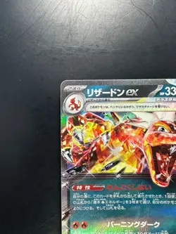 [NM] Charizard ex RR 115/190 SV4a Shiny Treasure Pokemon Card Japan Q801 - Image 2
