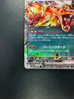 [NM] Charizard ex RR 115/190 SV4a Shiny Treasure Pokemon Card Japan Q801 - Image 4