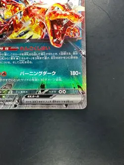 [NM] Charizard ex RR 115/190 SV4a Shiny Treasure Pokemon Card Japan Q801 - Image 5
