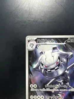 [NM] Steelix AR 073/063 M1L Mega Brave - Pokemon Card Japanese MEGA U239 - Image 2