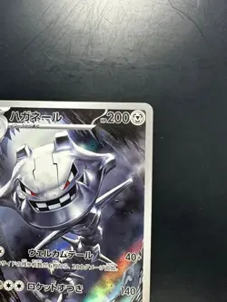 [NM] Steelix AR 073/063 M1L Mega Brave - Pokemon Card Japanese MEGA U239 - Image 3