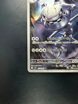 [NM] Steelix AR 073/063 M1L Mega Brave - Pokemon Card Japanese MEGA U239 - Image 4