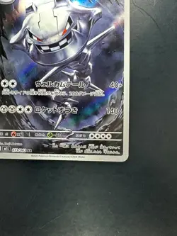 [NM] Steelix AR 073/063 M1L Mega Brave - Pokemon Card Japanese MEGA U239 - Image 5