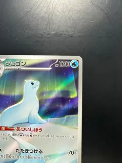[NM] Dewgong AR 084/080 Inferno X M2 Pokemon Card Japanese U414 - Image 3