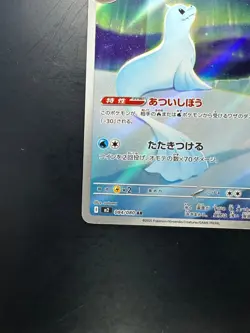 [NM] Dewgong AR 084/080 Inferno X M2 Pokemon Card Japanese U414 - Image 4
