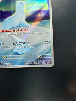 [NM] Dewgong AR 084/080 Inferno X M2 Pokemon Card Japanese U414 - Image 5