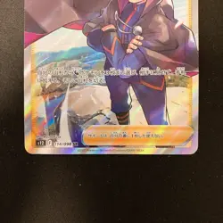 Lance SR 114/098 HR 122/098 Set Paradigm Trigger S12 Pokemon Card Japan NM#11412 - Image 4