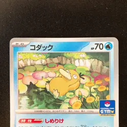 Psyduck 262/SV-P Gym Promo Pokemon Card Japanese Near Mint 2Set #11414 - Image 3