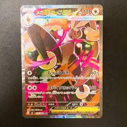 Mega Lopunny ex SAR 114/080 Inferno X M2 Pokemon Card Japanese Near Mint #11427 - Image 1