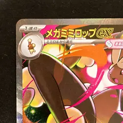 Mega Lopunny ex SAR 114/080 Inferno X M2 Pokemon Card Japanese Near Mint #11427 - Image 3