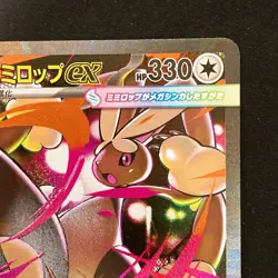 Mega Lopunny ex SAR 114/080 Inferno X M2 Pokemon Card Japanese Near Mint #11427 - Image 4
